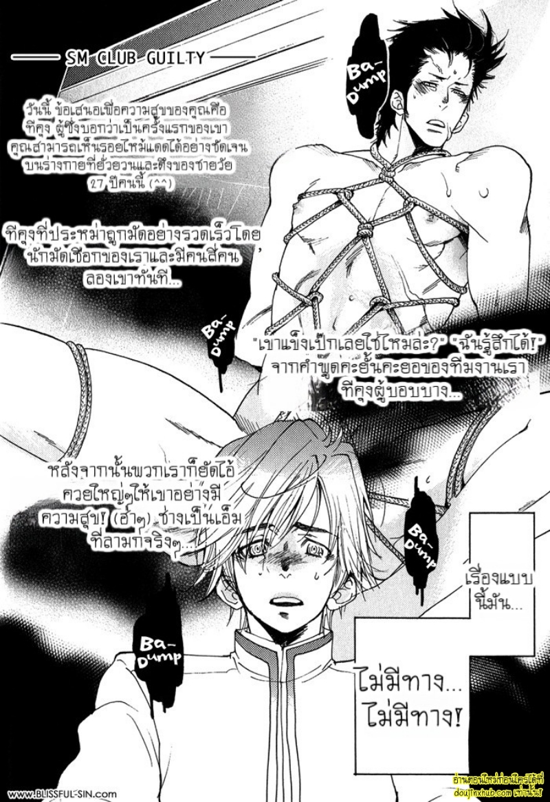 เรื่องราวทั้ง 7 ของเหล่าหนุ่มๆ 03-8